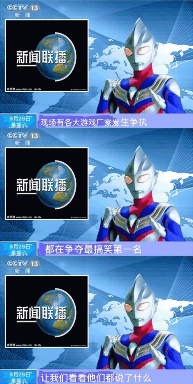 原创新闻断播直击最搞笑合集颁奖典礼现场