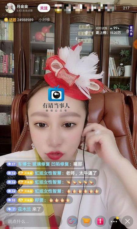 抖音主播二宝娘直播间涉黑问题折射带货主播业态德行自律缺位