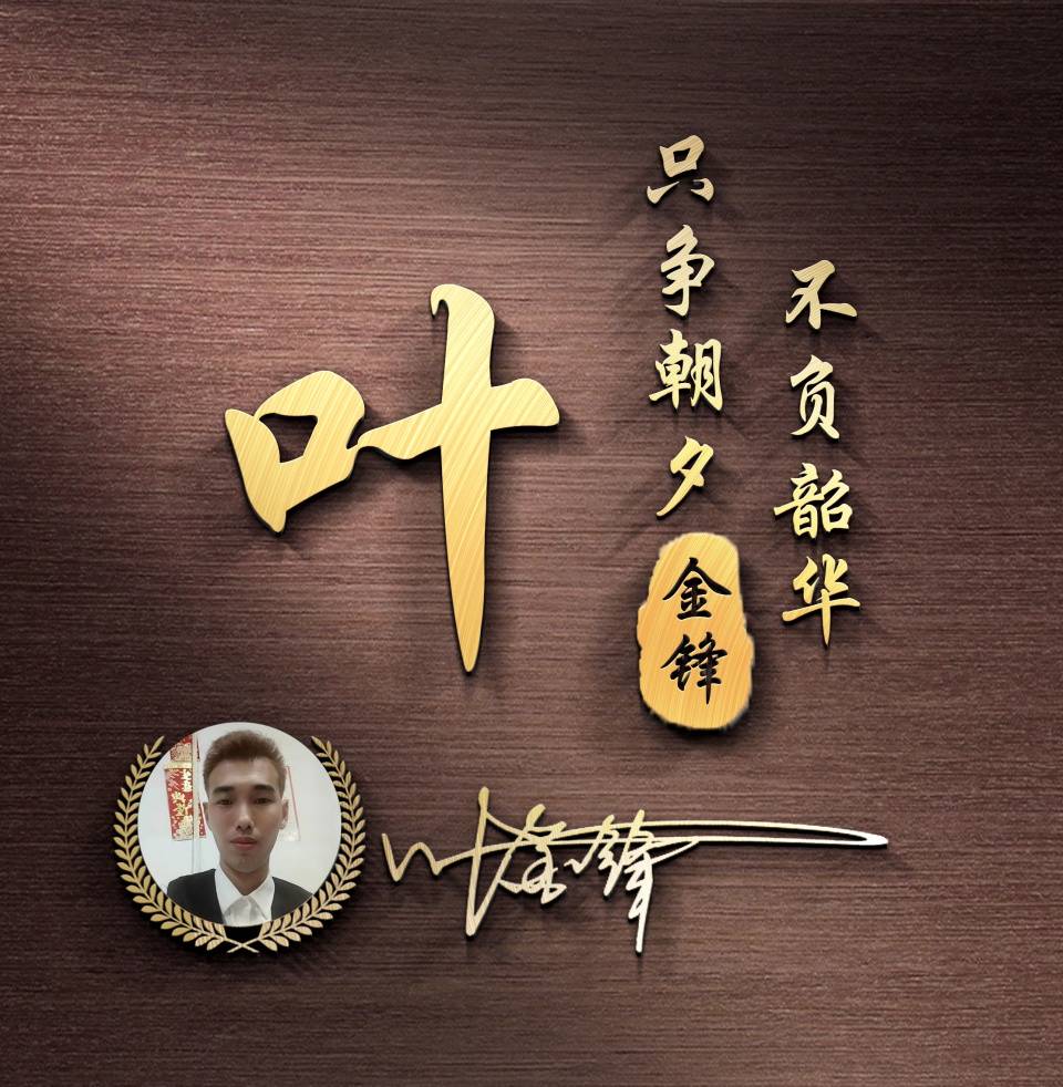 二十多张3d立体特效签名微信头像,姓名头像,非常漂亮的一款!