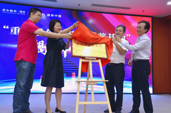 科普|“2020全民关注视力关注眼健康”爱尔科普活动周启动