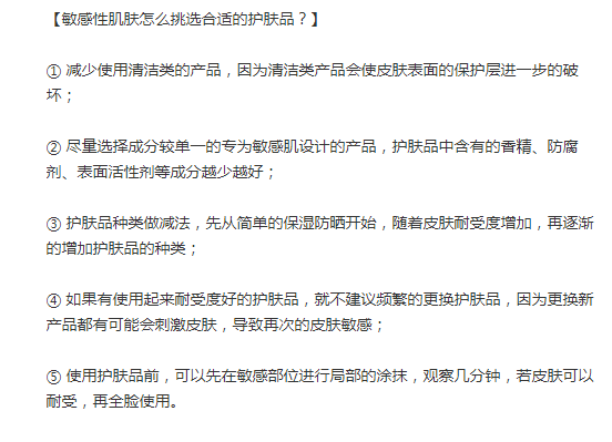 敏感性肌肤怎么挑选合适的护肤品?