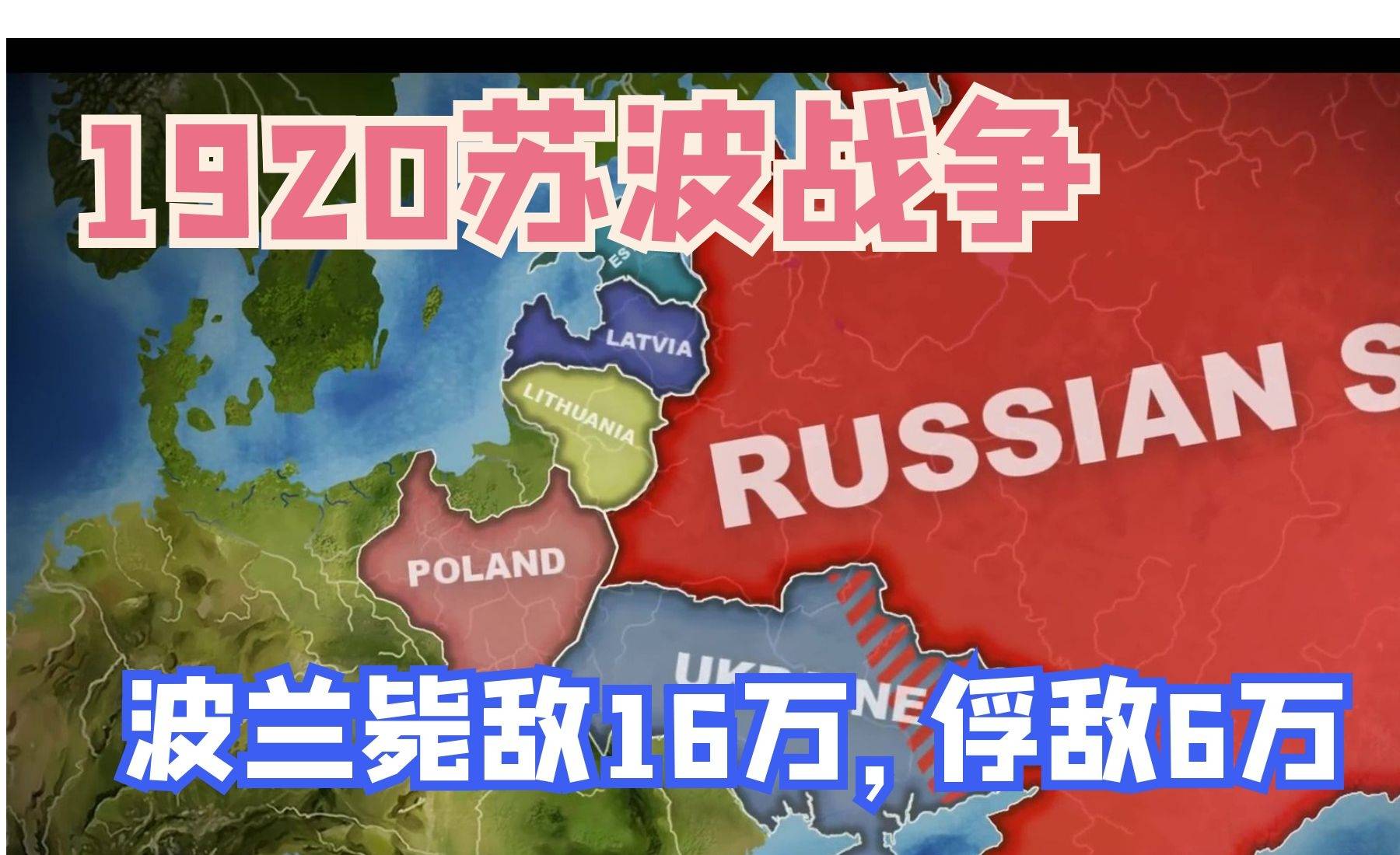 1939年卡廷惨案其实是1920年苏波战争中波兰大胜的必然后果