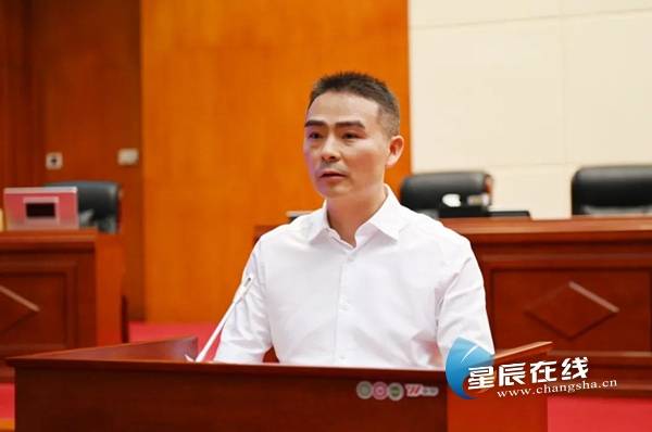 长沙市人大常委会任免一批国家机关工作人员