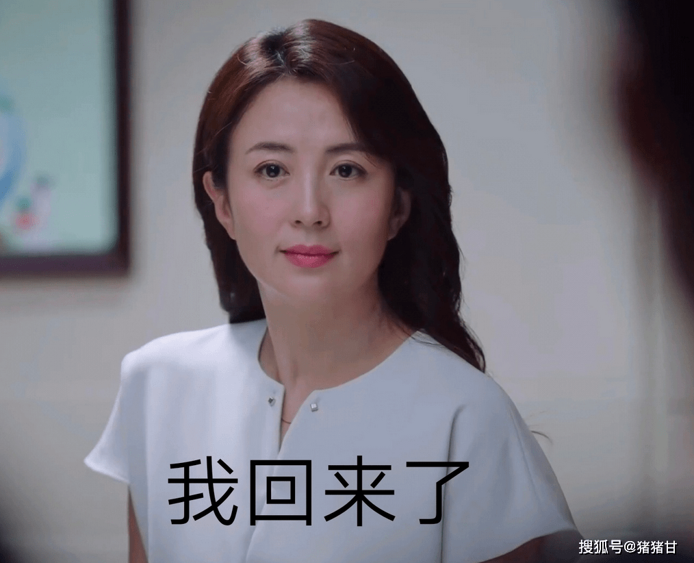 讽刺李海潮见尖尖情敌,陈婷回来的举动绝不简单,继续控制凌霄?