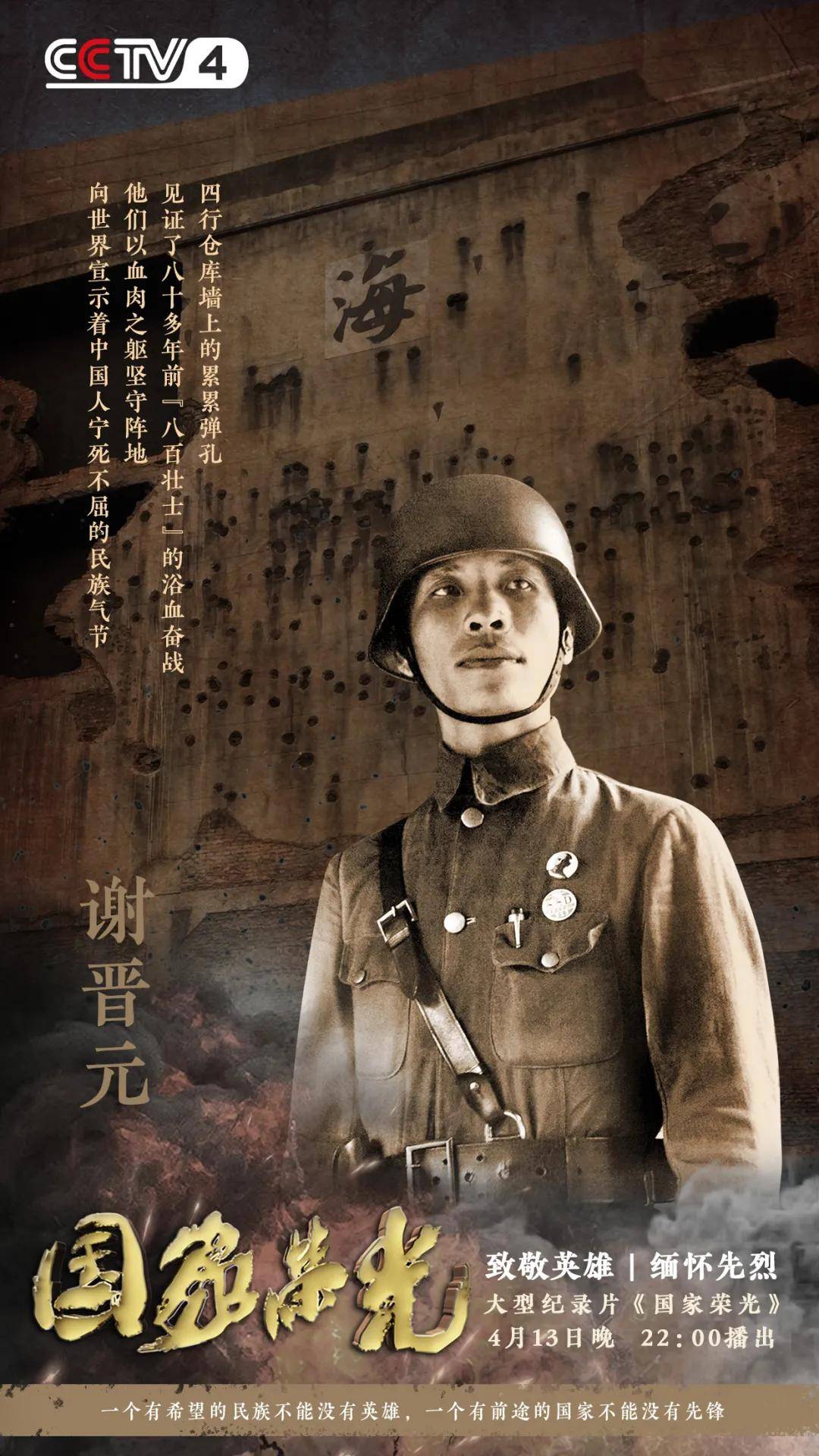 1937年,日軍全面發動了蓄謀已久的侵華戰爭,在盧溝橋事變之後,8月13日