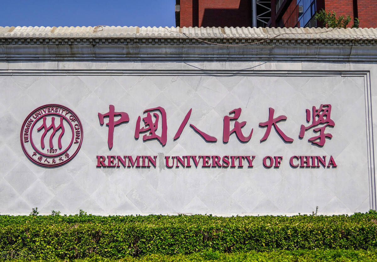 中国人民大学正门图片图片