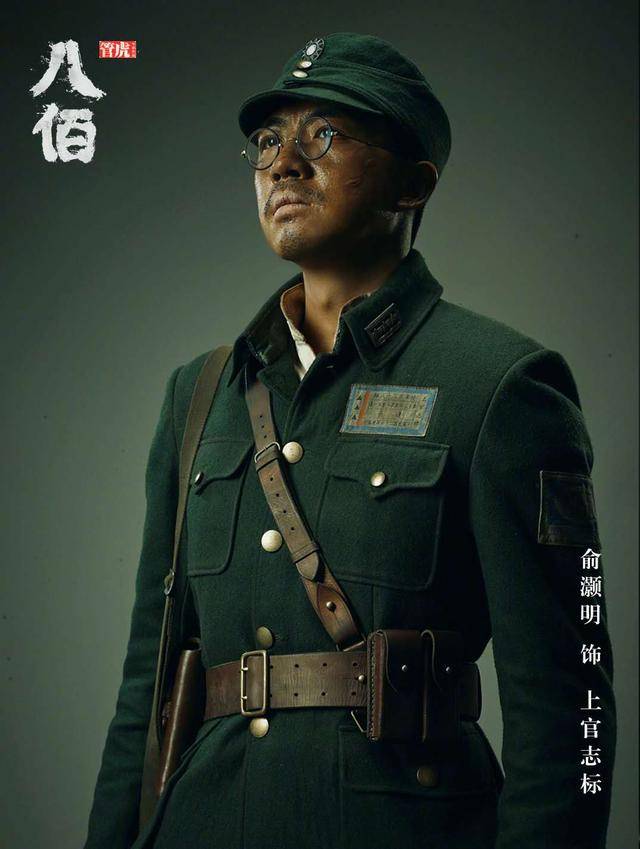 电影八佰票房破21亿俞灏明定妆照曝光曾自嘲没人认得出