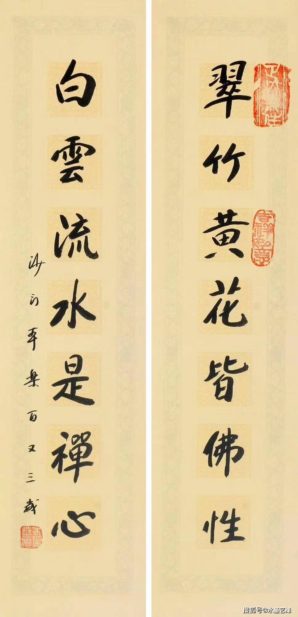 花开见佛慈悲喜舍一102岁长老本乐书法欣赏