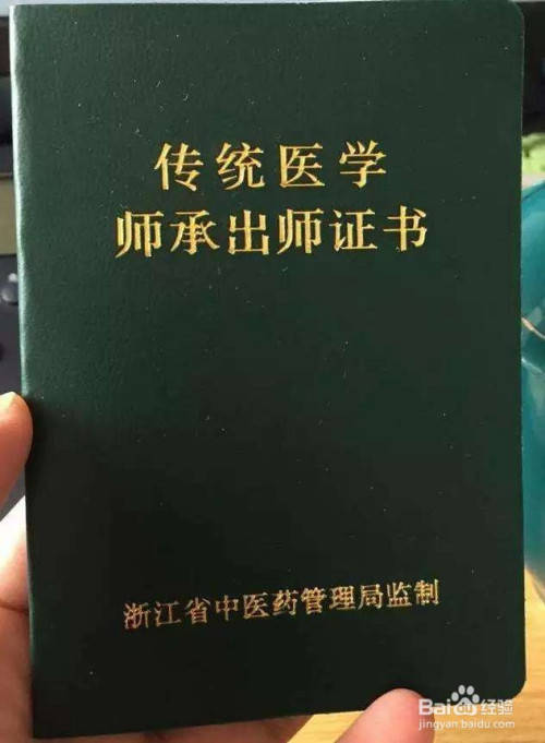 師承三年,考取《師承出師證》後,可以獲得報考《中醫執業助理醫師資格