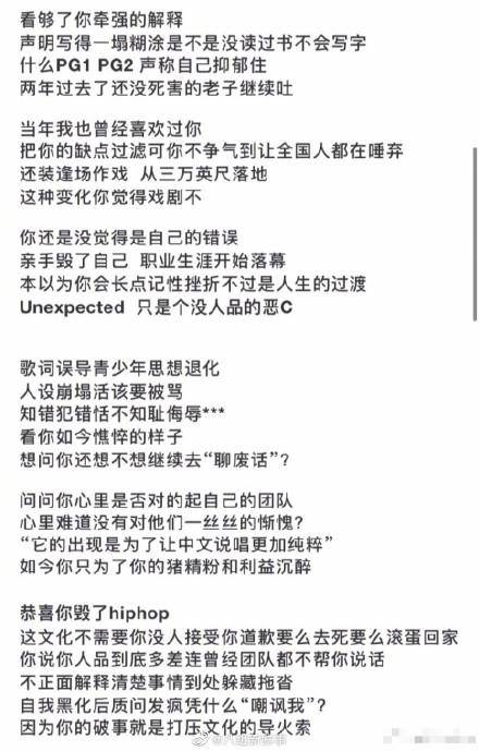 《kill the one》,歌词信息量很大,甚至还cue到了gai的《超社会》