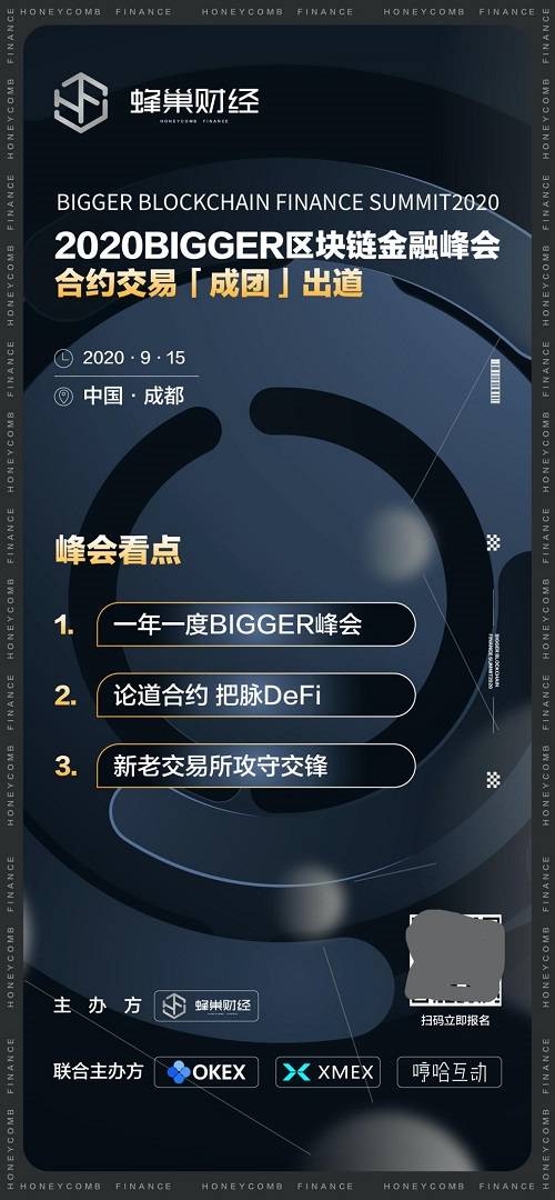 DeFi引爆币圈热点 如何能抓住这次新机会？