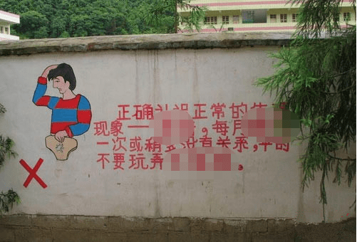 中国特色的涂鸦艺术演变史从正能量标语到粗鄙谩骂