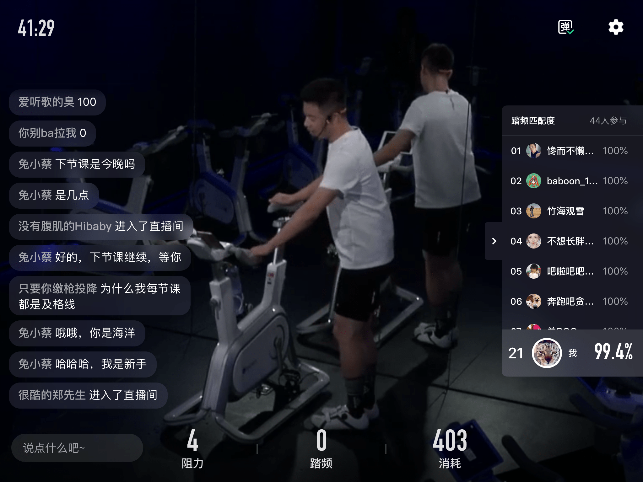 降维打击,教练脸贴脸指导----keep动感单车直播课体验_习惯