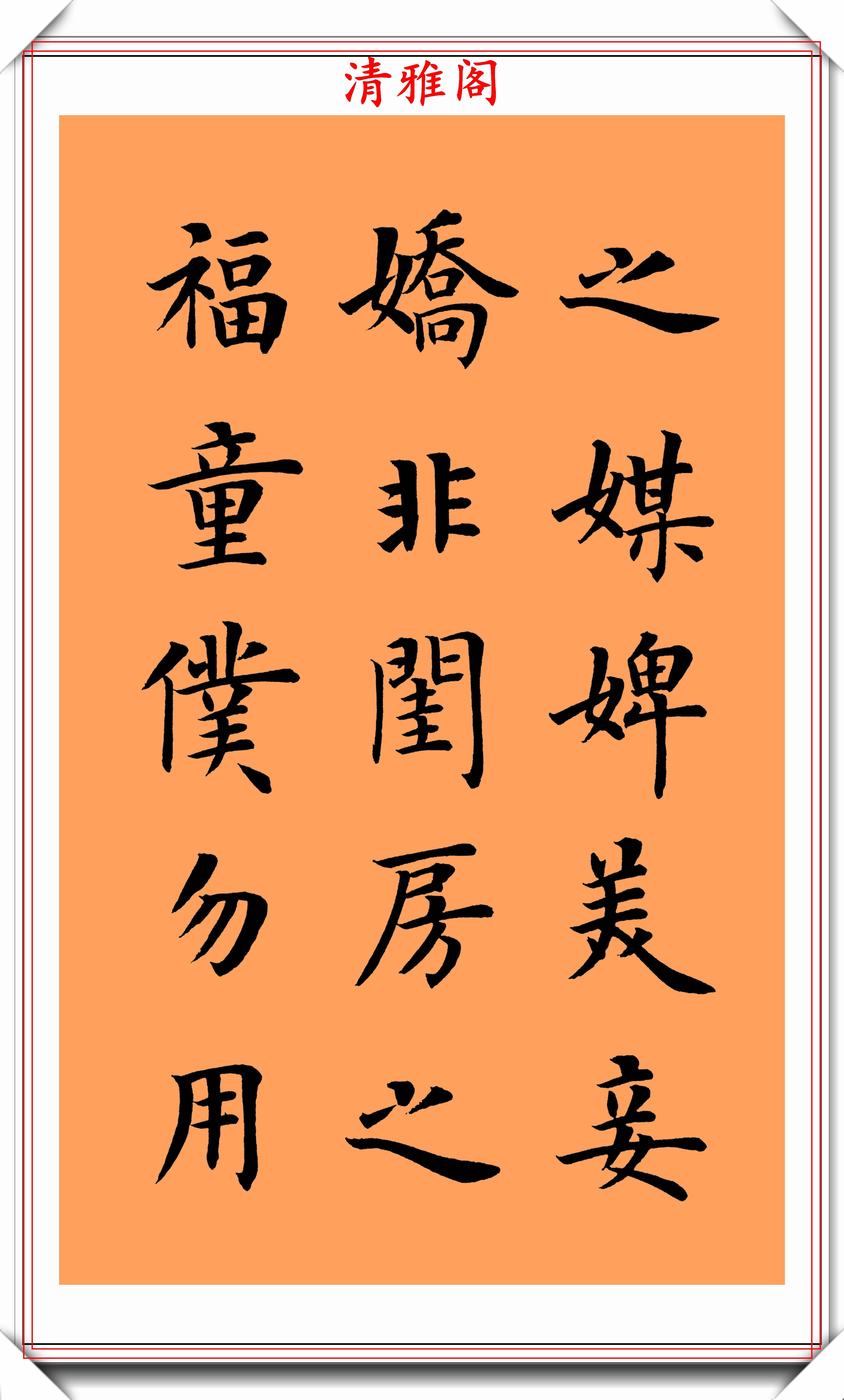 著名书法家陆启成,楷书《朱柏庐治家格言》欣赏,挺秀劲遒真书法