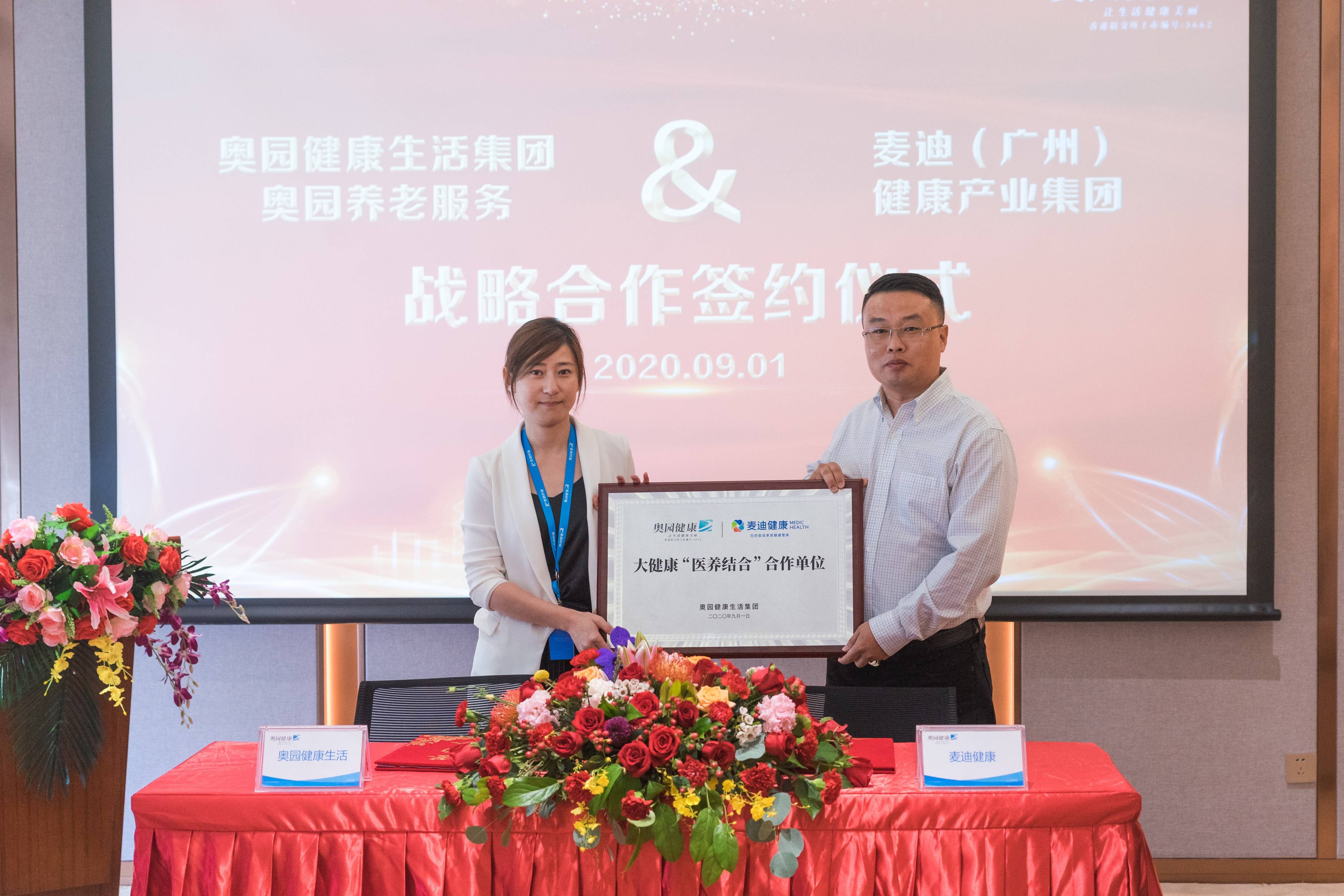 夫,产品总监苏剑峰,项目总监黄斯琪,总经理助理林慧彪等出席签约仪式