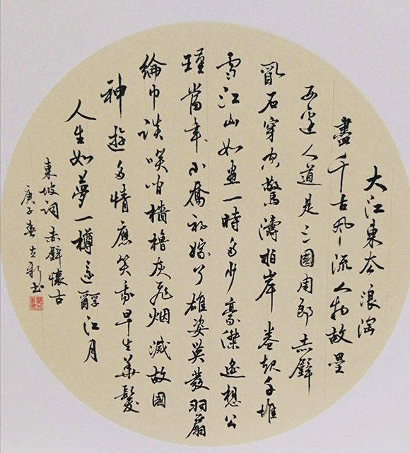 书法家刘立新洒脱劲健六体惧能