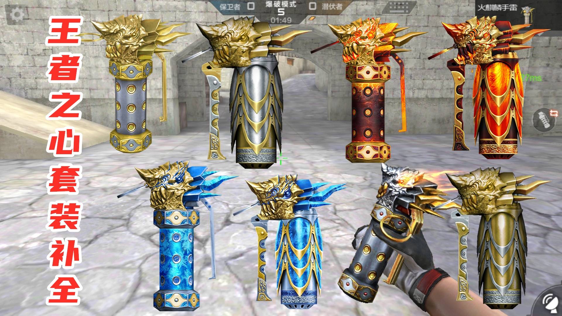 cf手游:王者之心手雷三件套曝光,冰霜和熔岩皮肤也安排上了