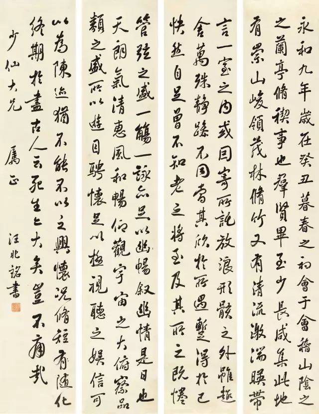 永和九年