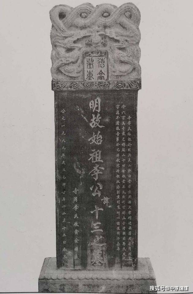 李十三