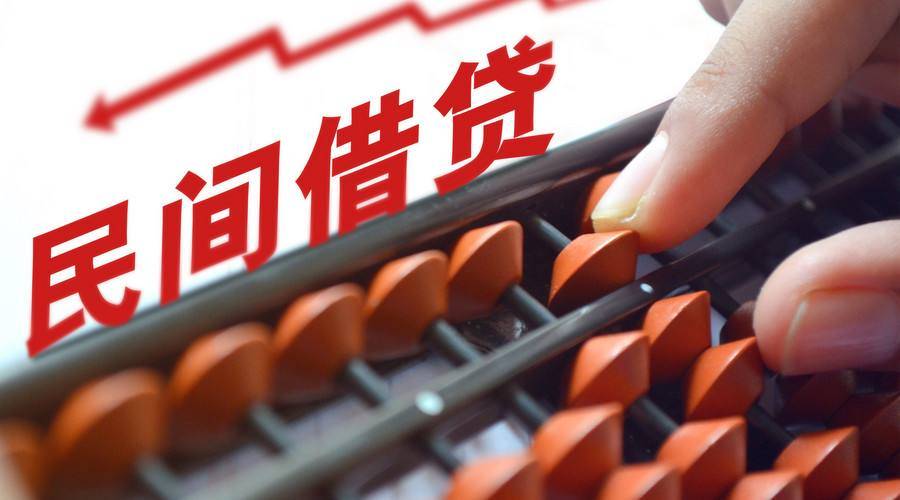 永康民间借贷