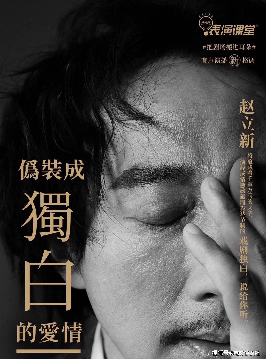 多重身份加身一人拖垮9部剧赵立新是如何作糊的