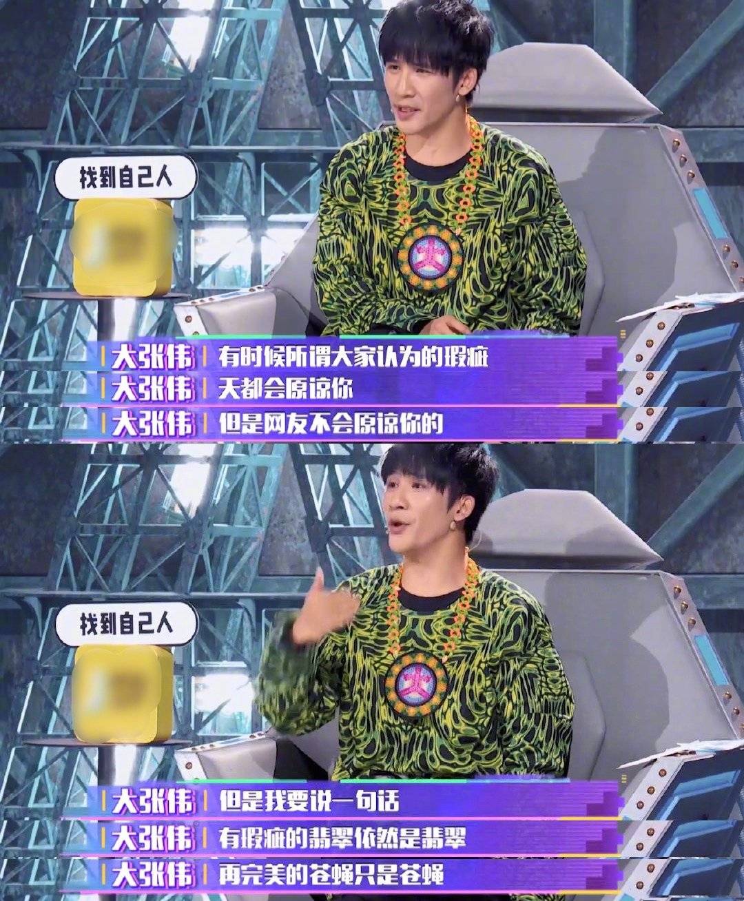 原创大张伟金句大赏成熟太无聊一直当个小朋友吧