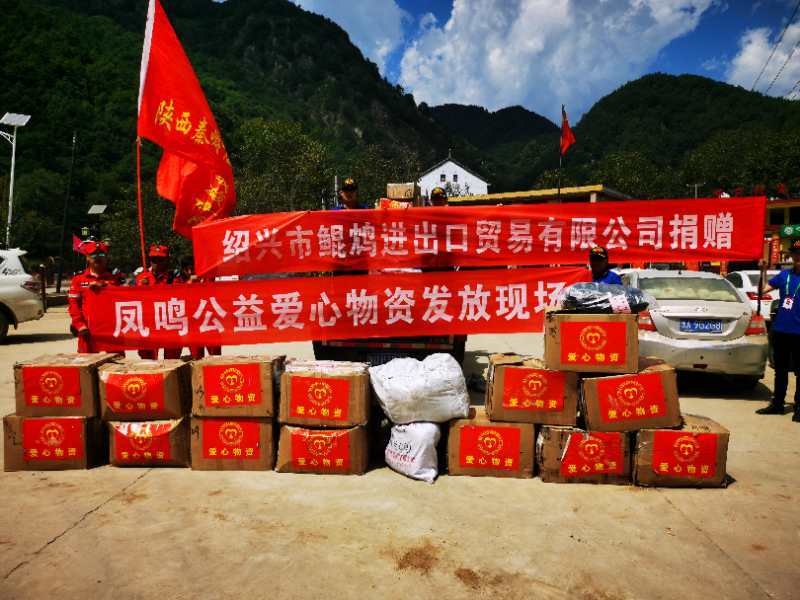 西安阳光救援中心助力洛南马坪镇灾区捐赠物资发放