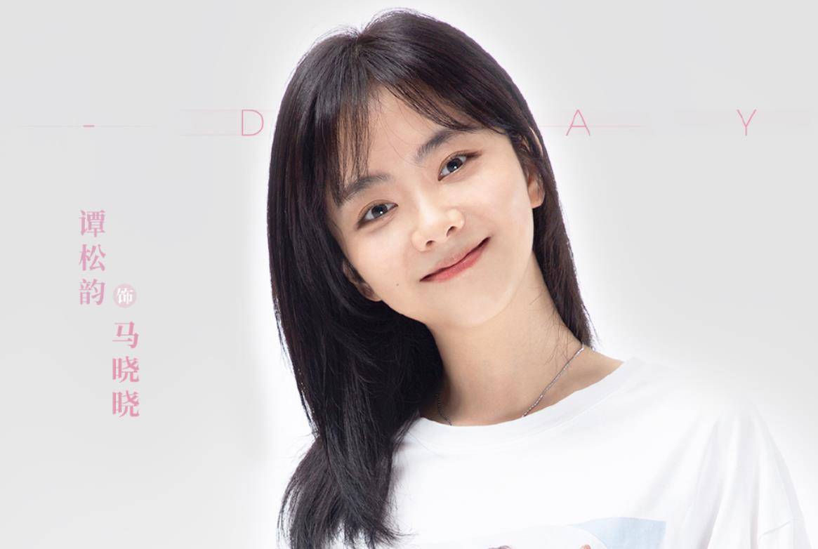 《以家》刚收官,谭松韵又带情感剧来了,搭档偶像剧小王子许魏洲