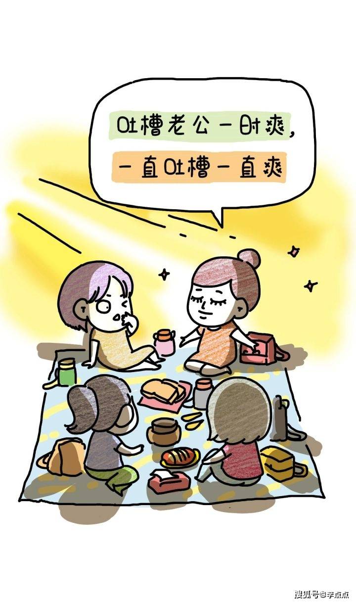 如果男人在背后吐槽老婆,他们会说什么?