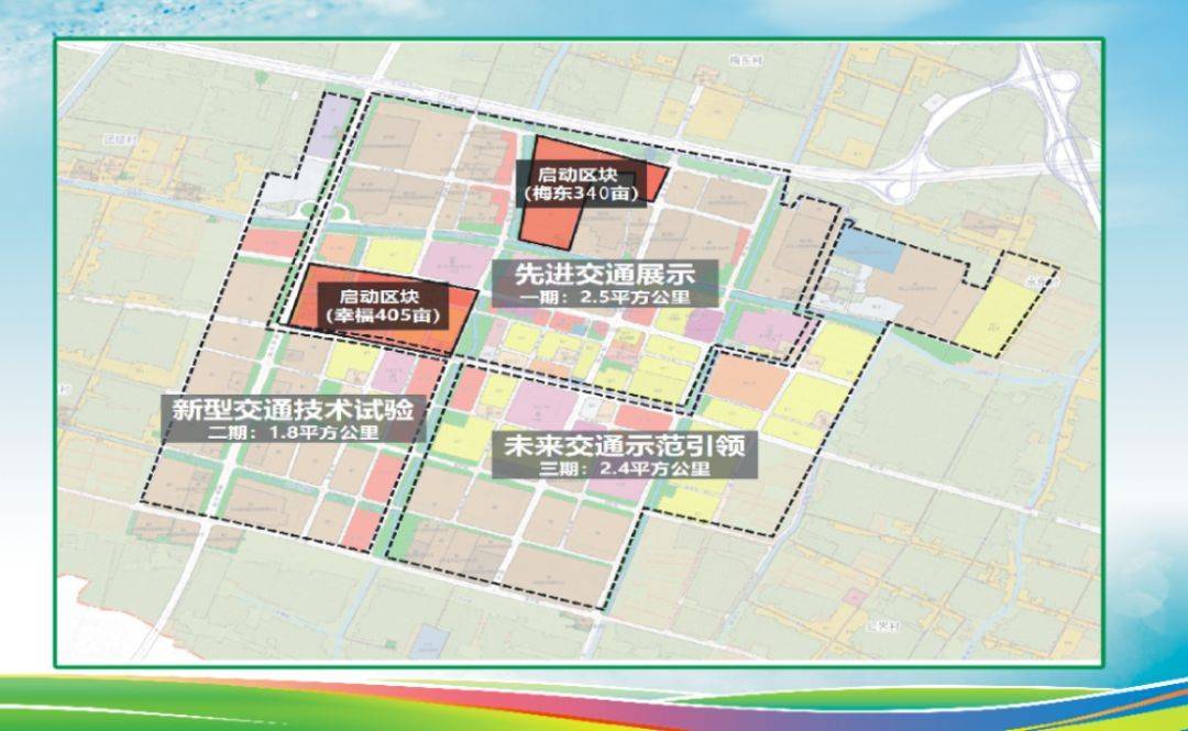 史上最大规模征迁涉及幸福村梅东村镇中村等400户未来交通小镇来了