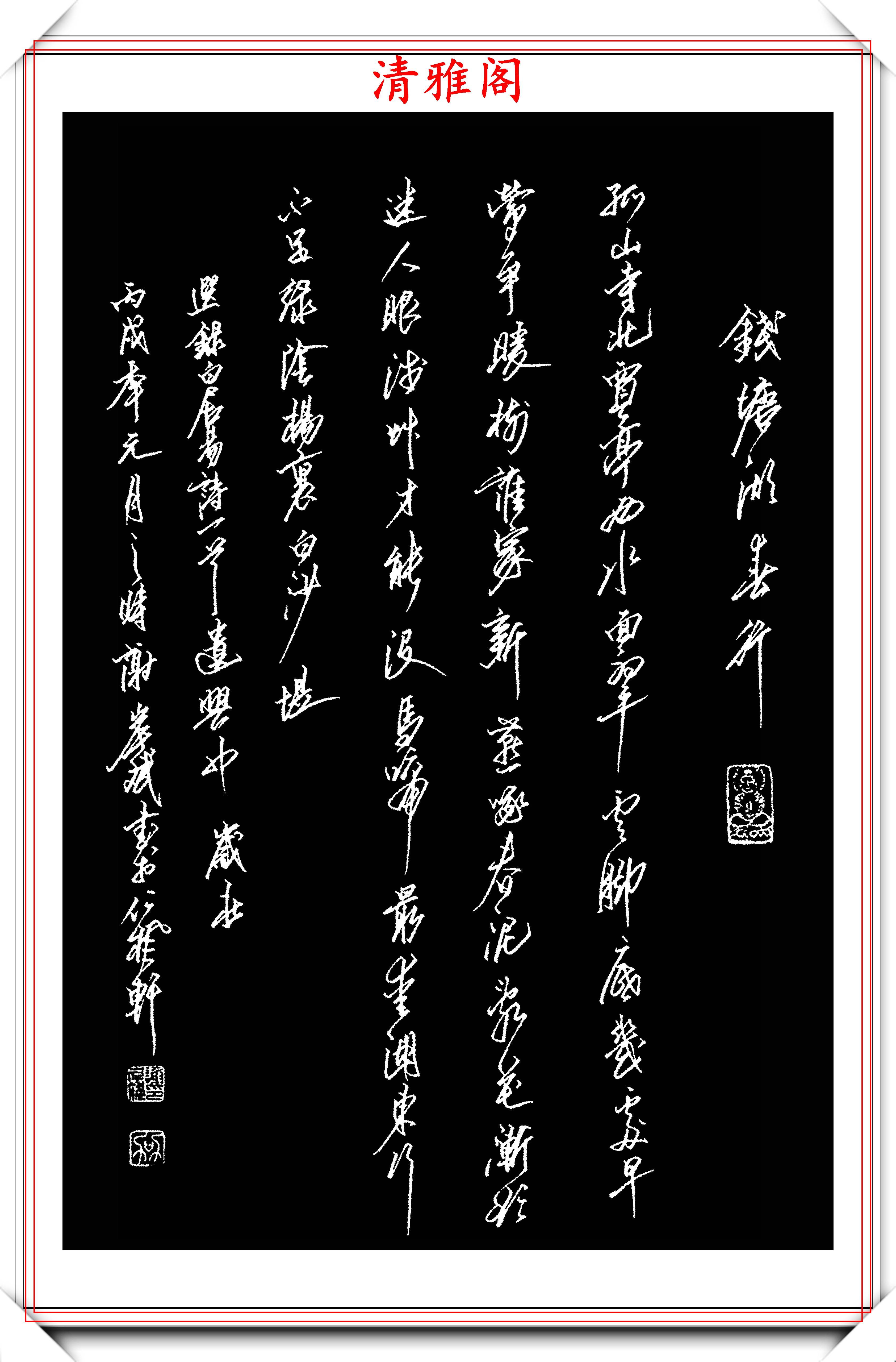 书坛钢笔大师谢季龙,钢笔行草书法欣赏,运笔精妙,结体自然流畅_手机
