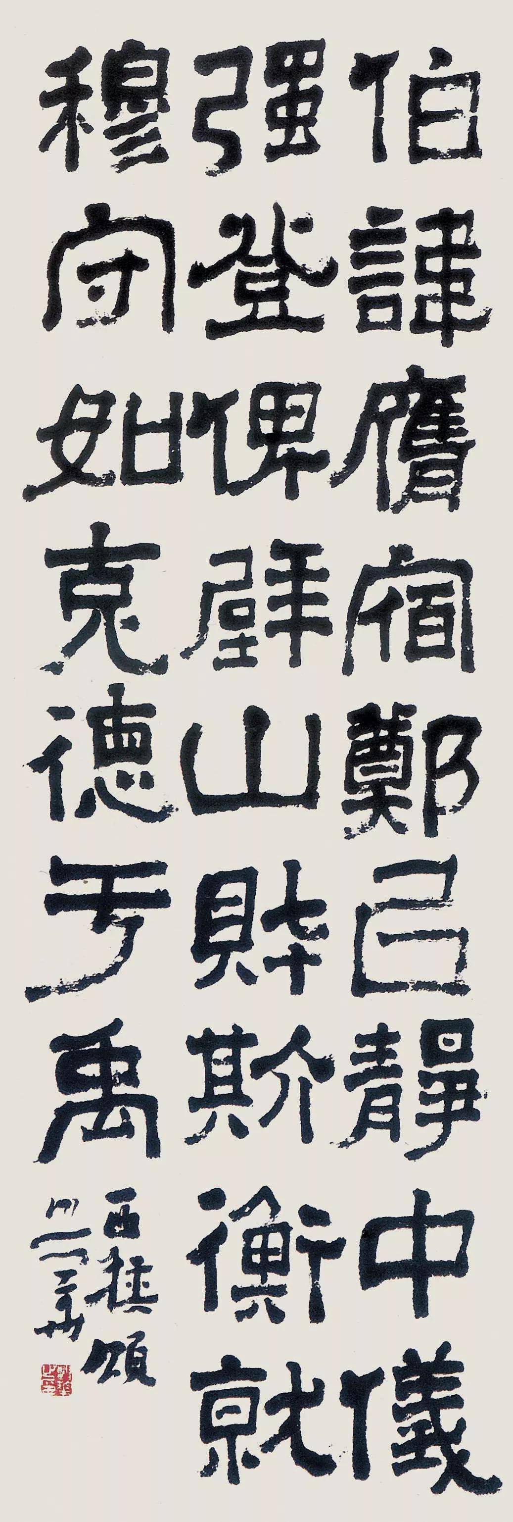 沃兴华临书指南