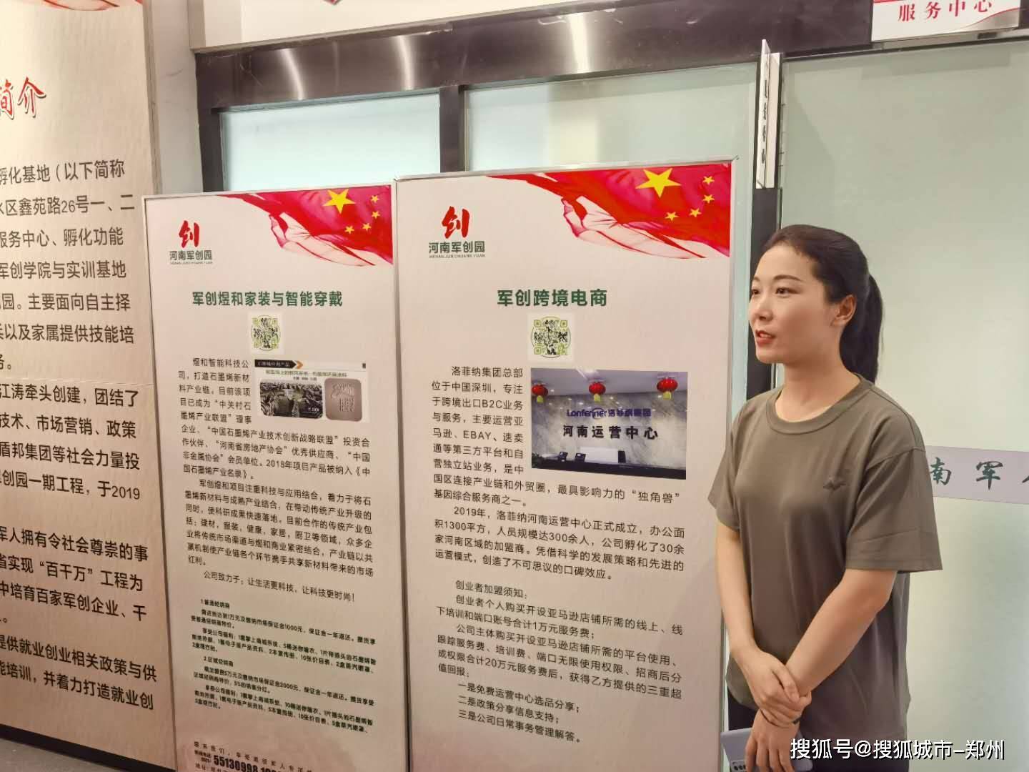 了线上线下一体化服务的退役军人就业创业平台,提供职业规划,政策咨询