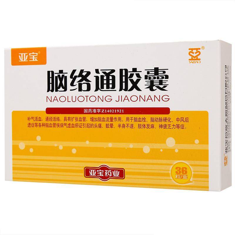 【药知道】服用脑络通胶囊会有耐药性吗?