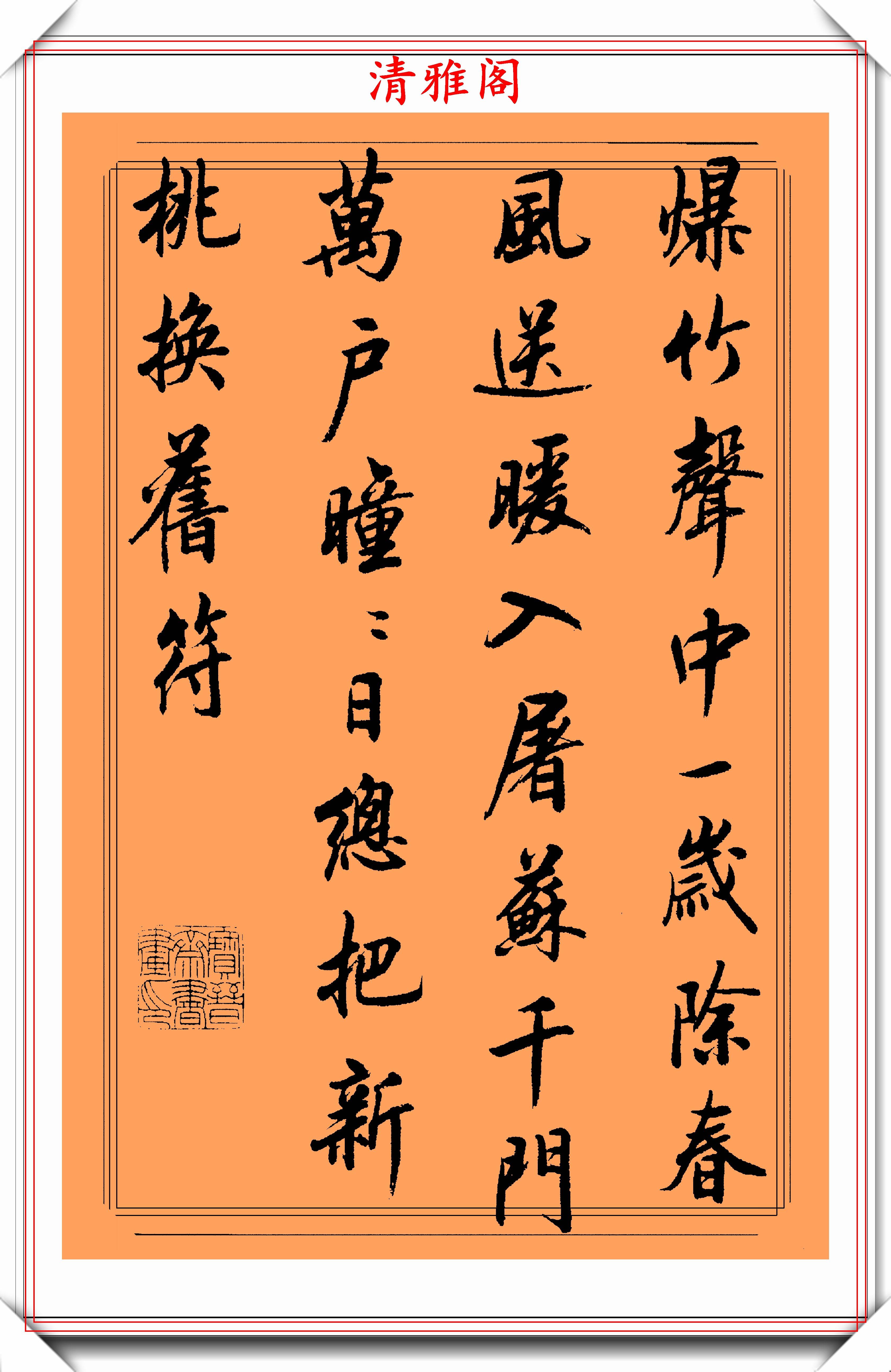 中书协书法大家陆维中,行书字帖《唐诗经典》欣赏,行书入门教程-搜狐大视野-搜狐新闻
