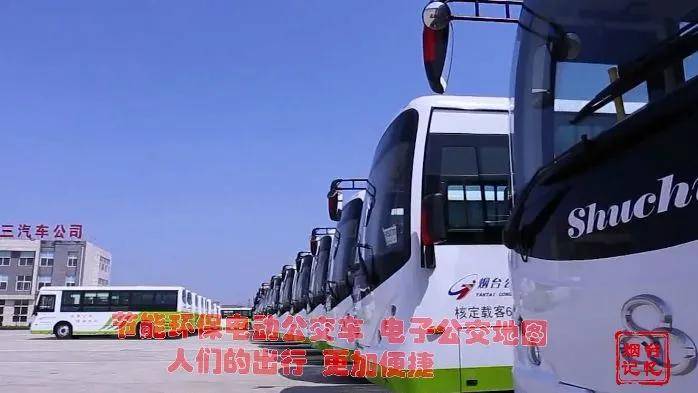 烟台街 | 您还记得以前公交车的模样?