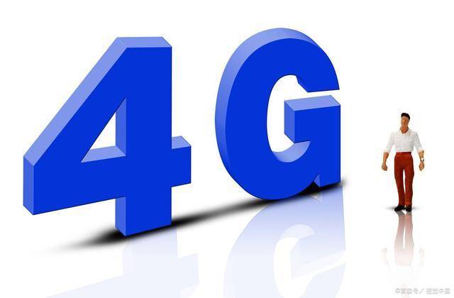 为什么4g网速变慢专家道出了真正原因