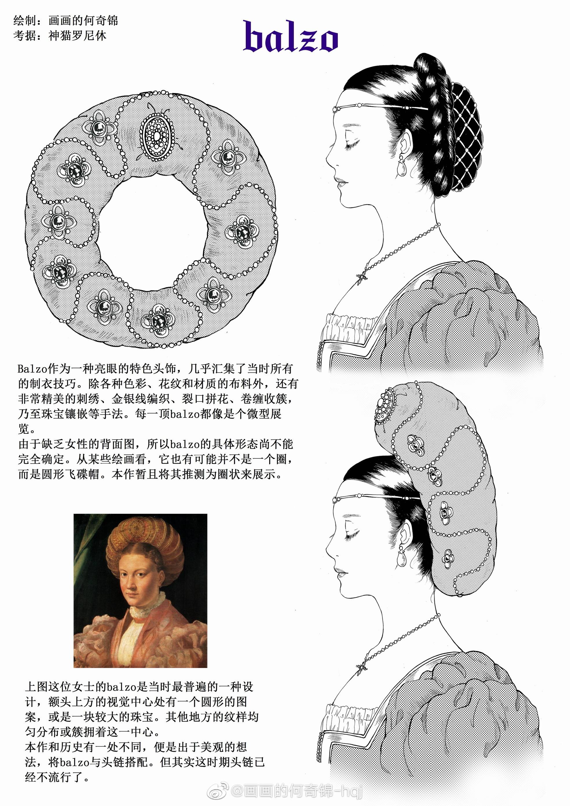 意大利文艺复兴时期女性发型
