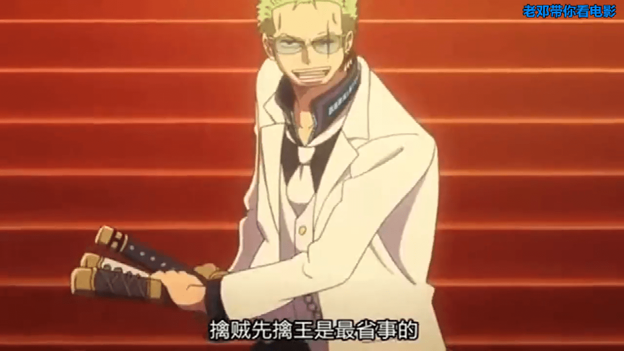 既然让我拔刀就做好心理准备吧索隆也太帅了吧