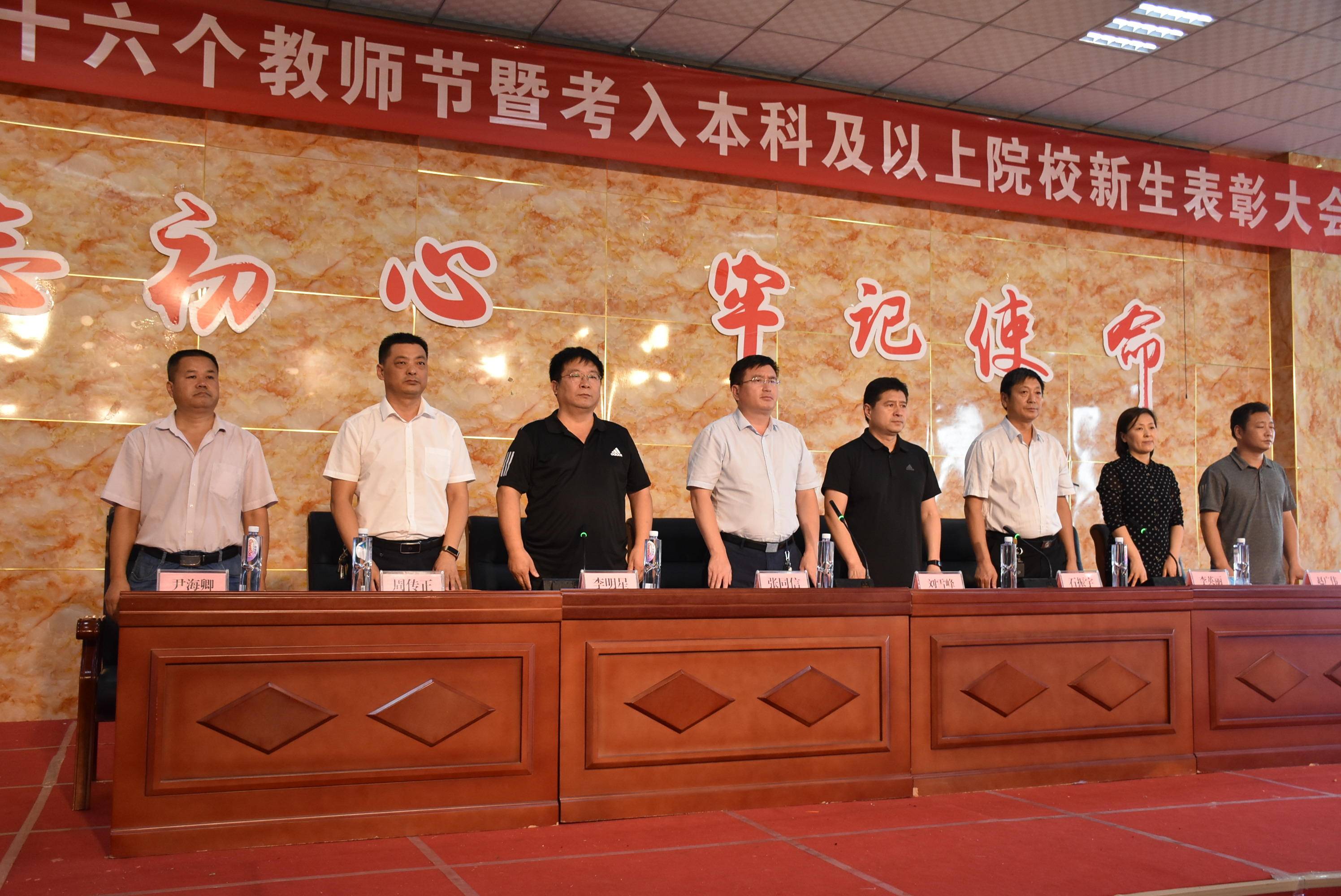 肩负光荣使命 再创教育辉煌_大屯镇