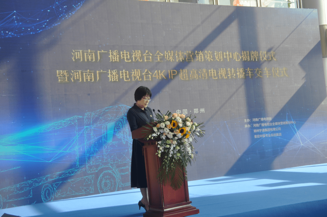 河南广电融合发展、超高清建设喜迎新军