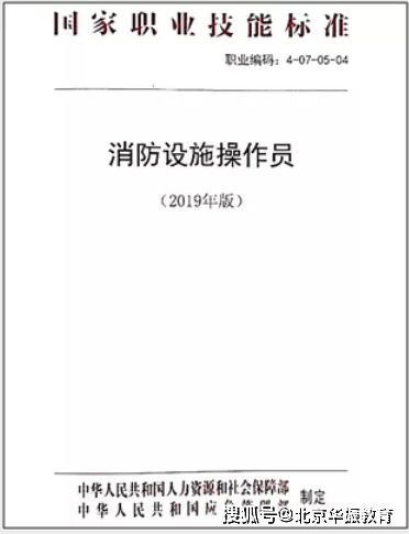 消防设施操作员未来收益成焦点!别犹豫了,考个证书准没错!