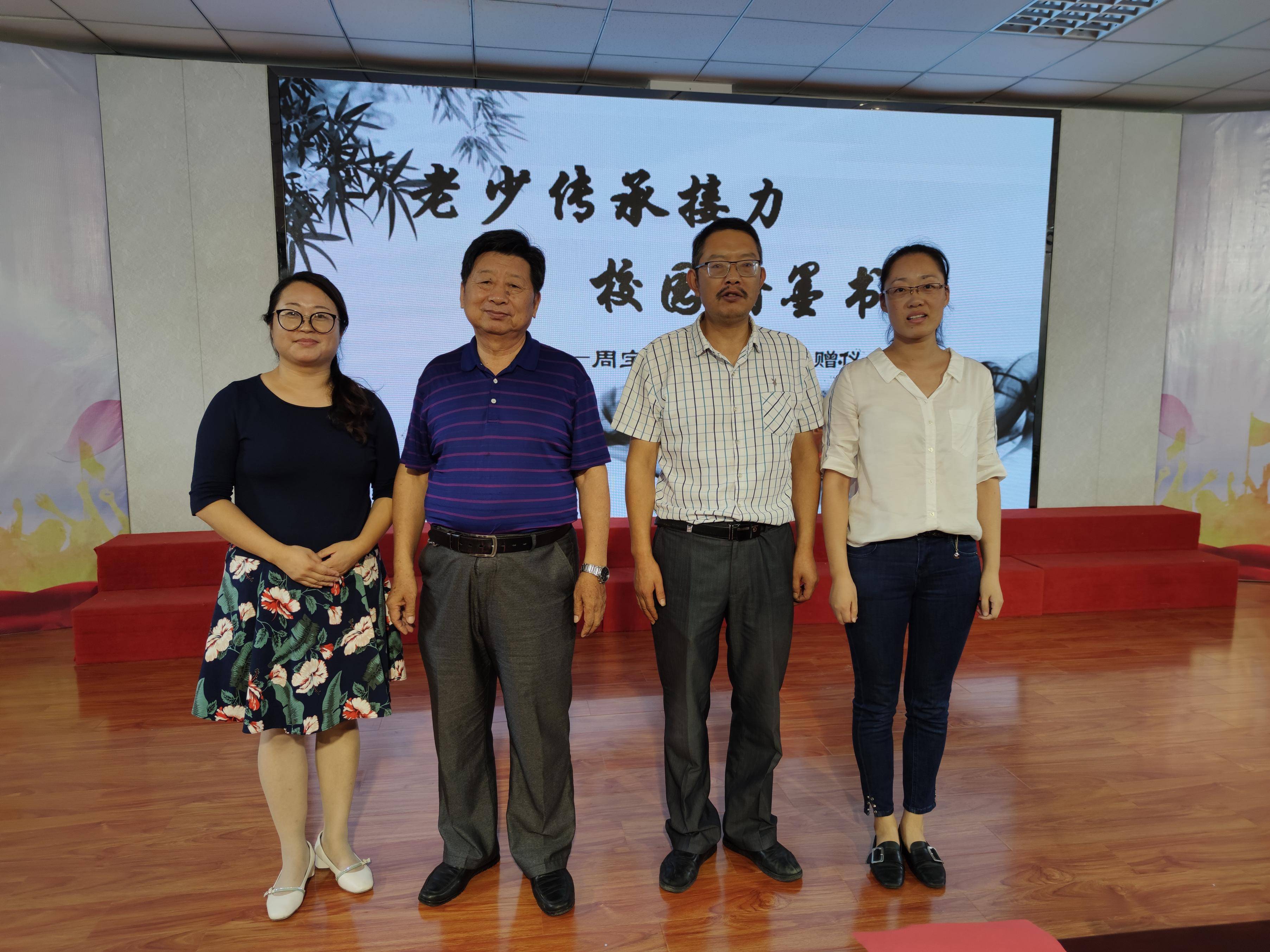 老少传承接力 校园翰墨飘香——南莫小学退休教师周宝禄先生向学校