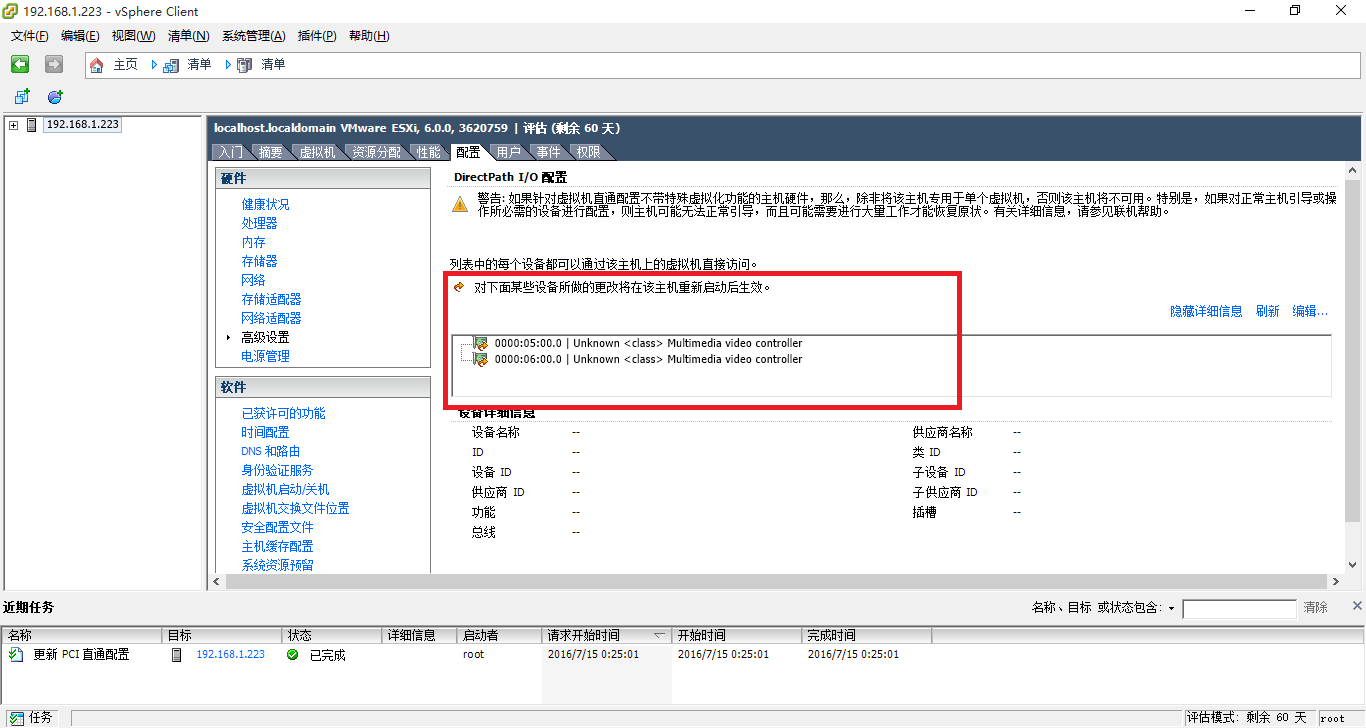 如何在VMware vSphere Hypervisor虚拟机上使用美乐威PCIe采集卡