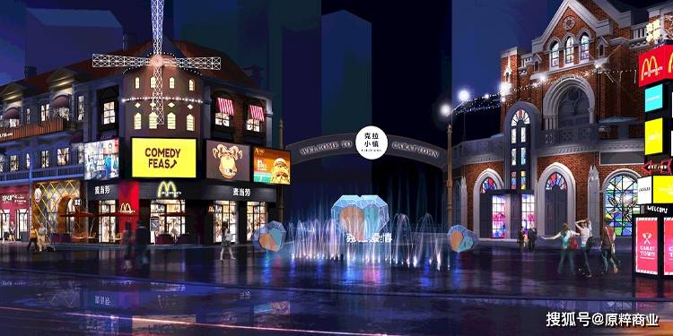 网红打卡街——克拉小镇