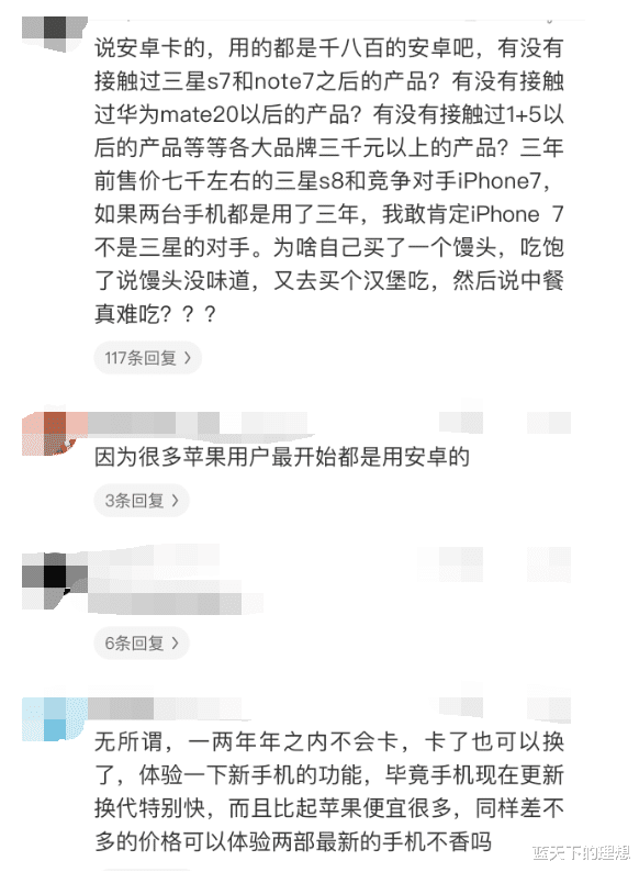 我还是多少有点发言权的,我之前也用过苹果手机,感觉流畅度真的是没有