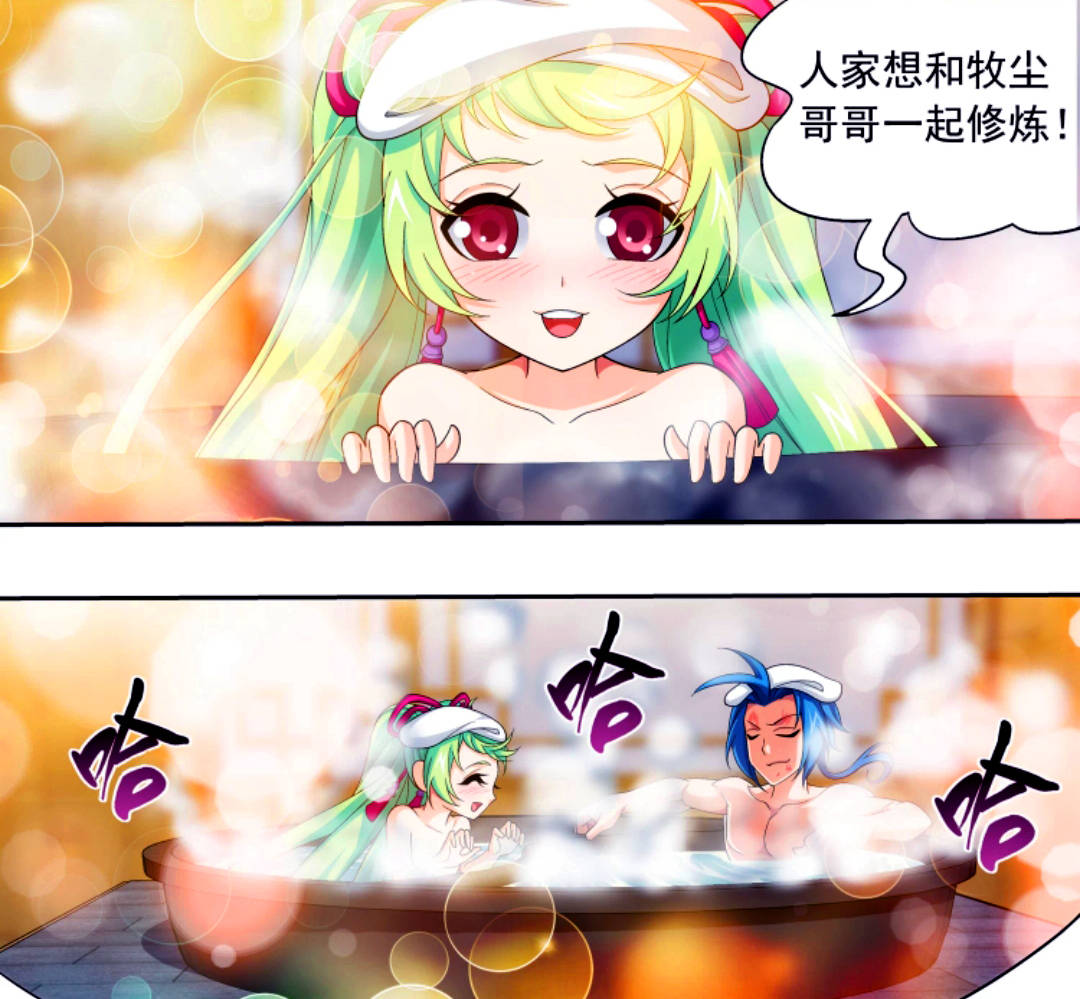 大主宰:先吃火锅还是先泡澡?笋儿:当然是一起啊!牧尘太不纯洁