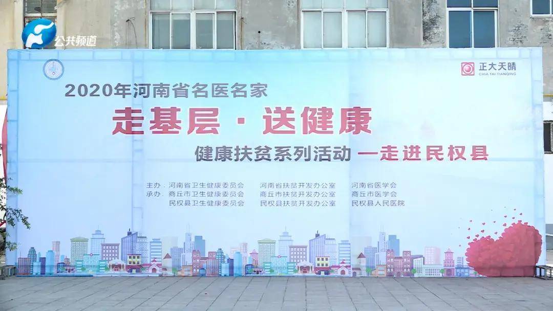 启动仪式由民权县卫生健康委主任朱继兵主持,仪式上,民权县副县长朱琳