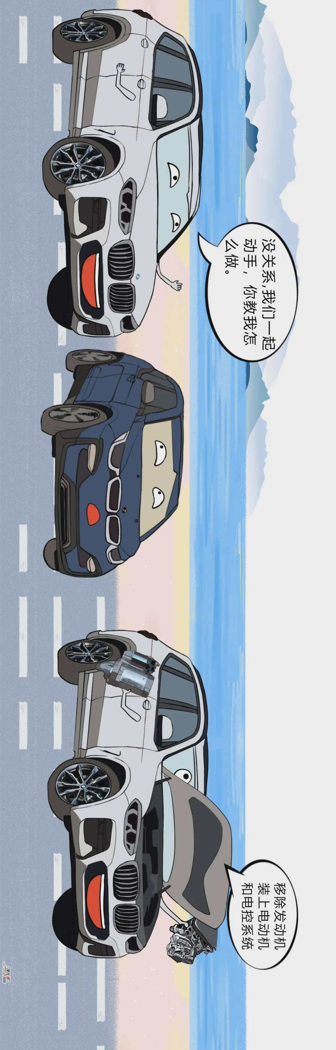 【漫画新车】为了"触电"真是拼了!宝马x3的魔改之路_搜狐汽车_搜狐网