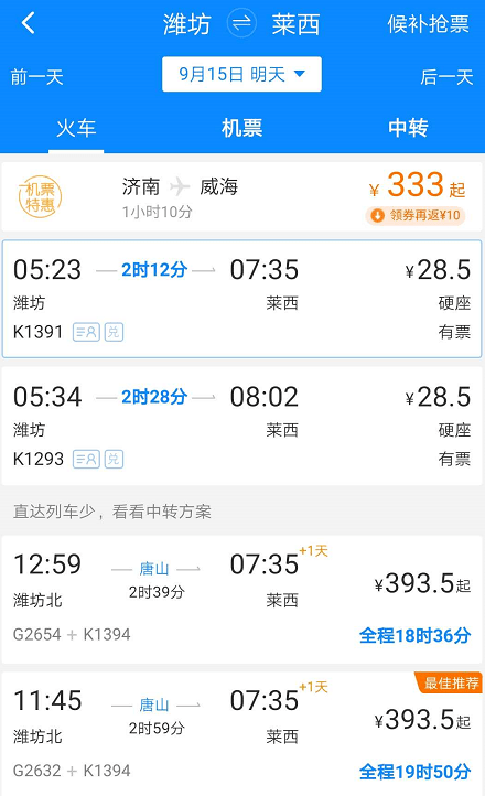 4公里,全线共设潍坊北,昌邑,平度,莱西北4座车站,其中昌邑,平度为新建